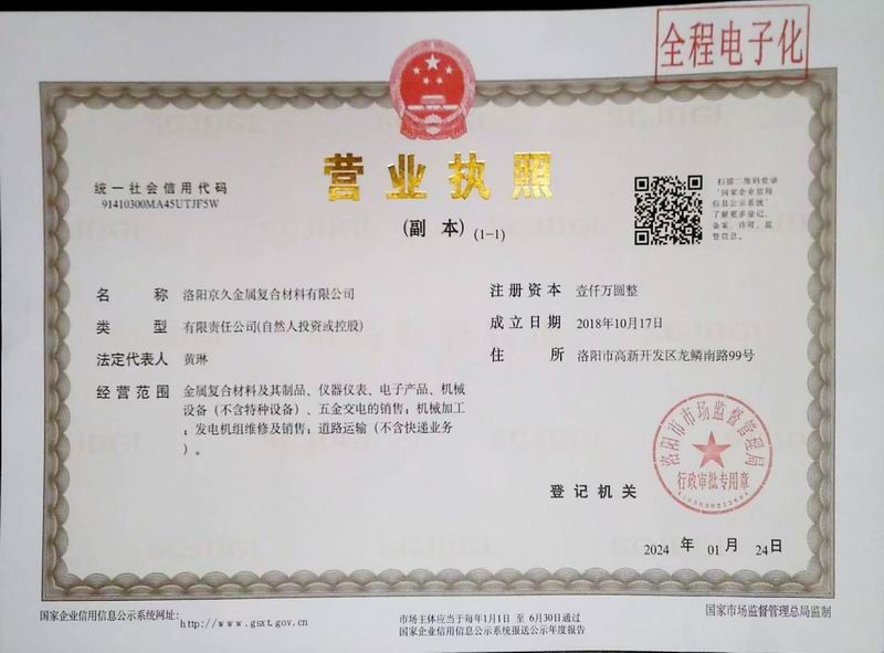 營業執照